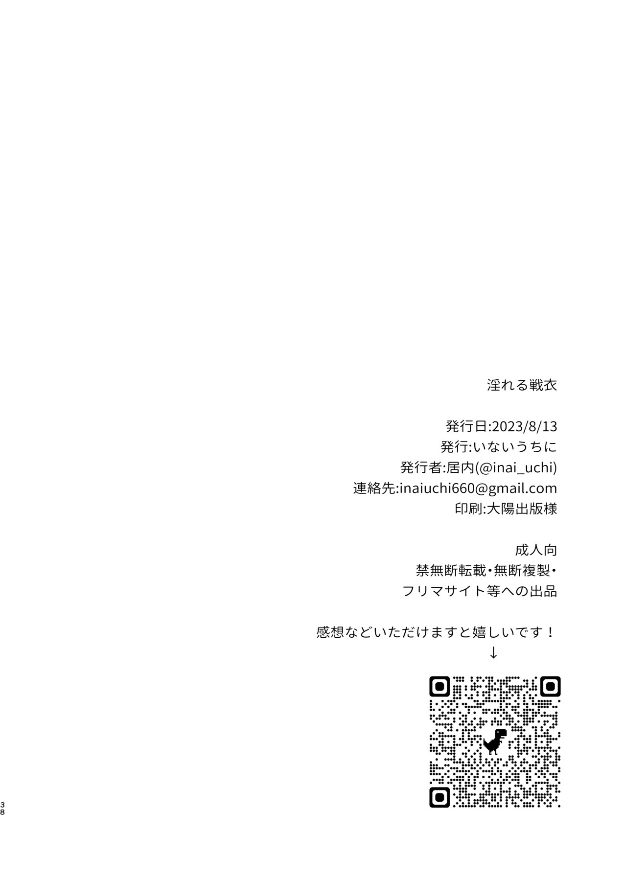 Hentai Manga Comic-Lewd Battle Dress-Read-37